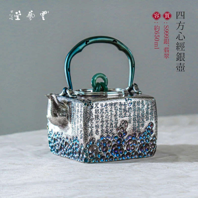 芸术云艺堂银999大号纯手工烧水壶大师一张打精工银壶四方心经
