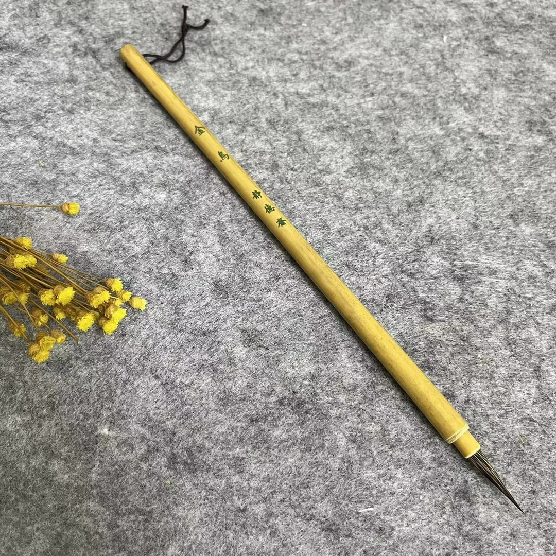 静·【金鸟瘦金体毛笔】0.5*2.5厘米