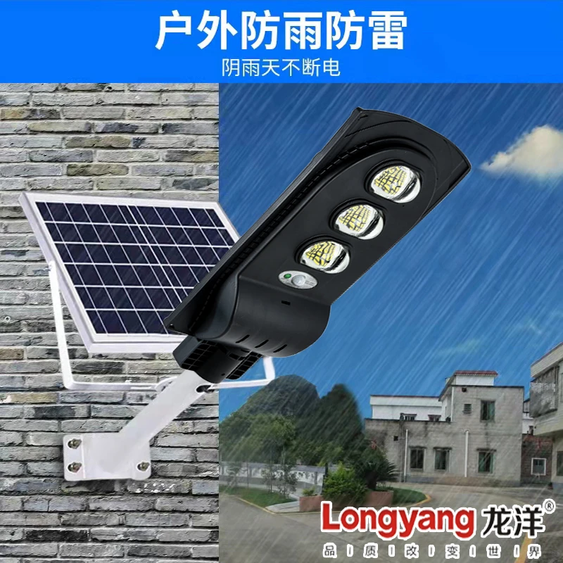 新款太阳能路灯庭院灯光控+遥控+雷达感应防水大功率新农村一体化