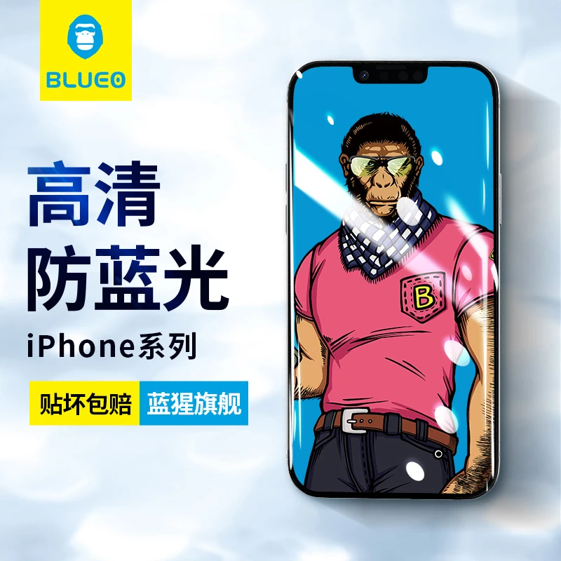 蓝猩苹果15护眼防蓝光14promax钢化膜iPhone13pro手机膜高清防摔