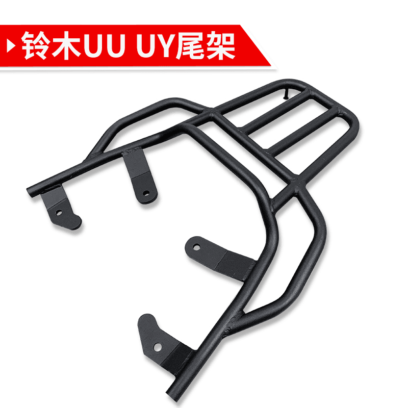 生林适用于轻骑踏板车铃木UY125后货架UU125T-2/UE尾架专用靠背