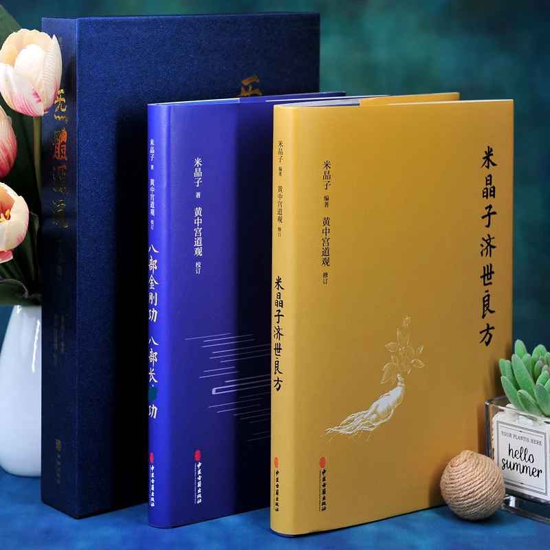 张至顺道家智慧气炁體源流米晶子济世良方八部金刚功八部长功精装