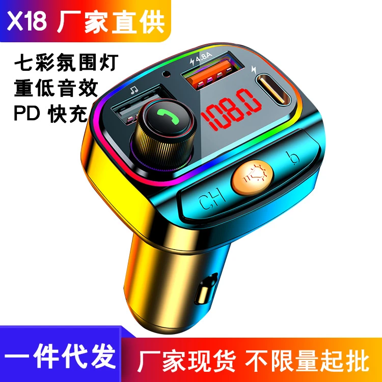 氛围灯车载MP3播放器X18蓝牙免提多功能通话导航双USB快充充电器