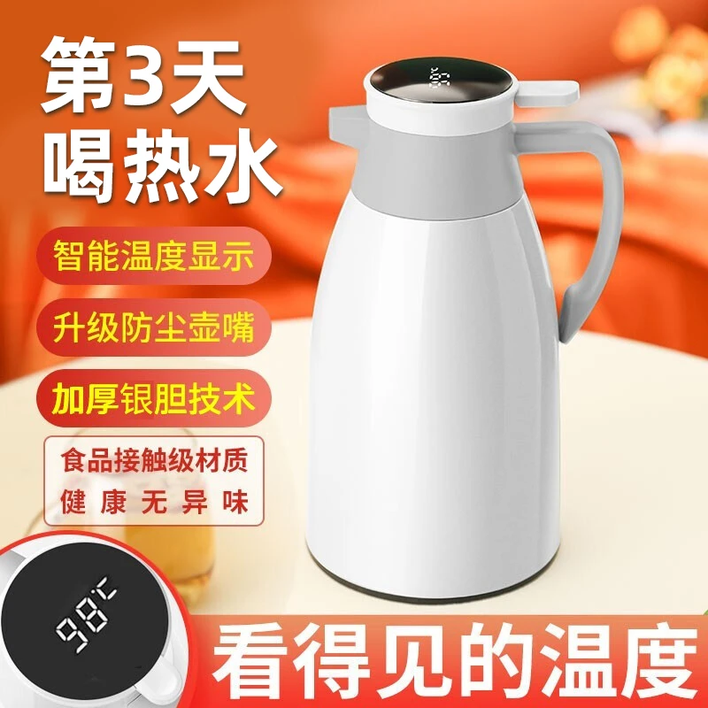 智能温显保温壶家用热水壶保温瓶大容量玻璃内胆热水瓶便携式暖瓶