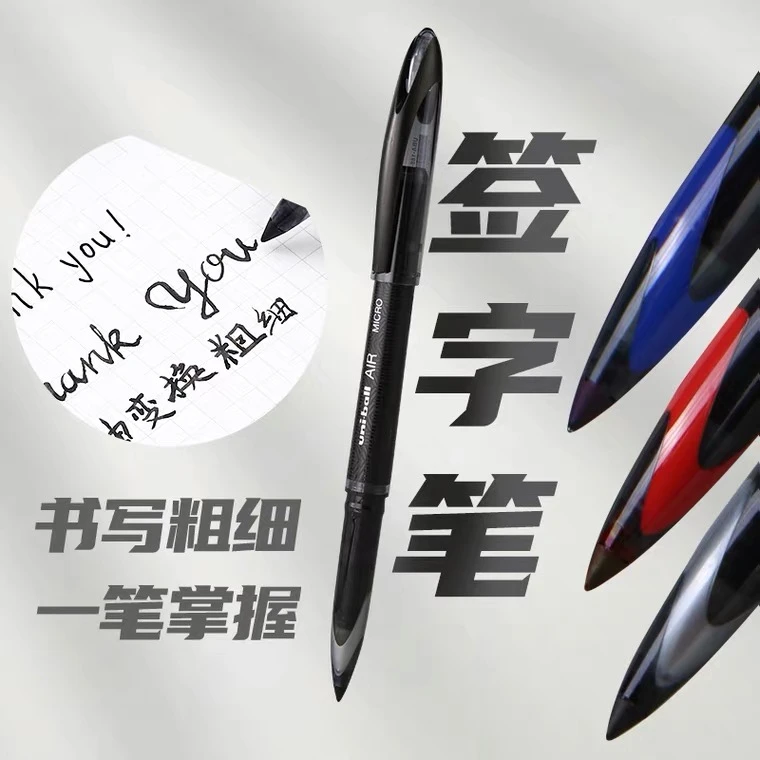 【黑科技】 三菱 uniball自由控墨AIR签字笔 UBA-188
