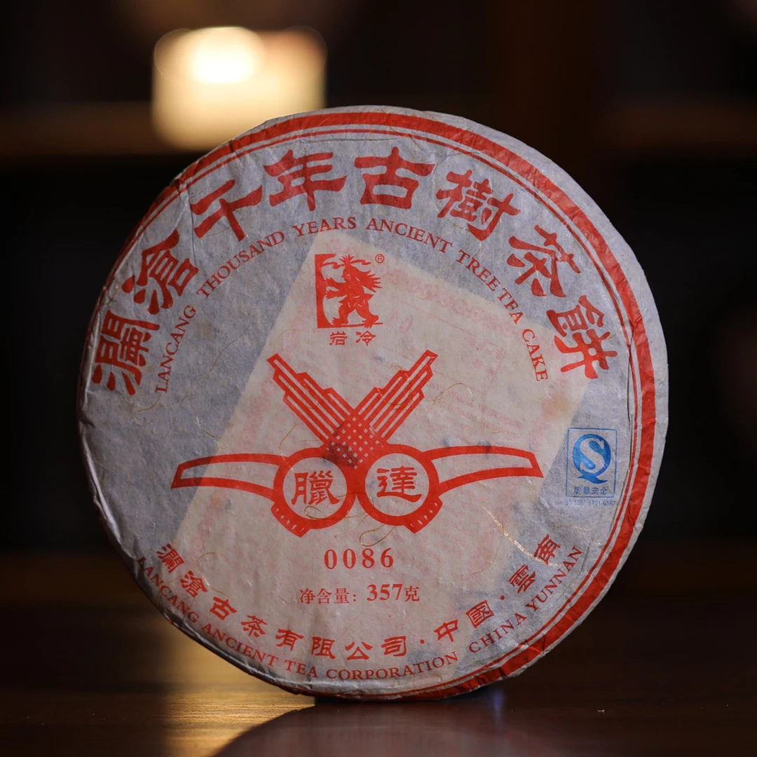 澜沧古茶2006年邦崴古树0086大饼熟茶