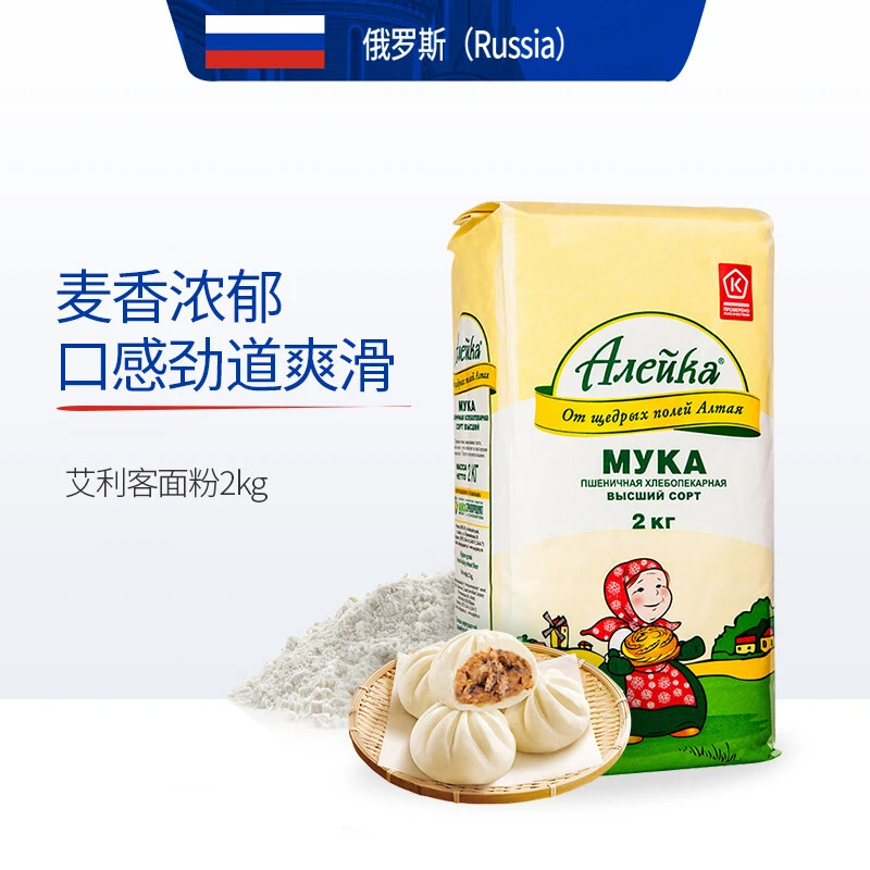 俄罗斯进口艾利客面粉2kg