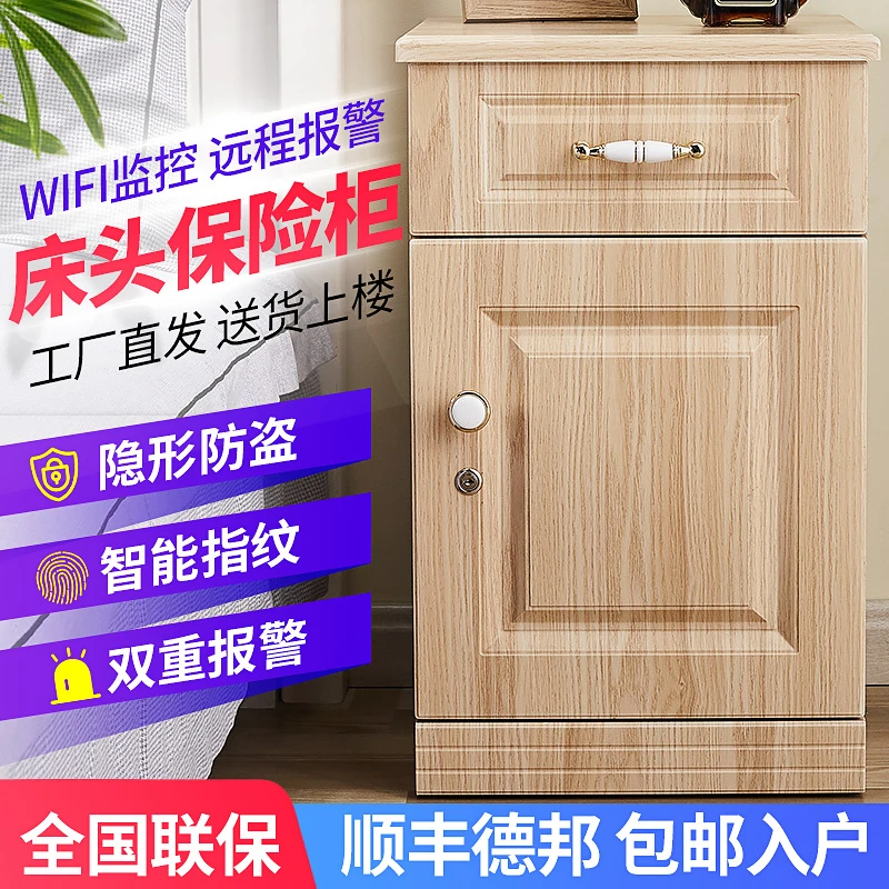 保险柜家用办公保管柜67cm高隐形式床头柜电子密码指纹保险箱防盗
