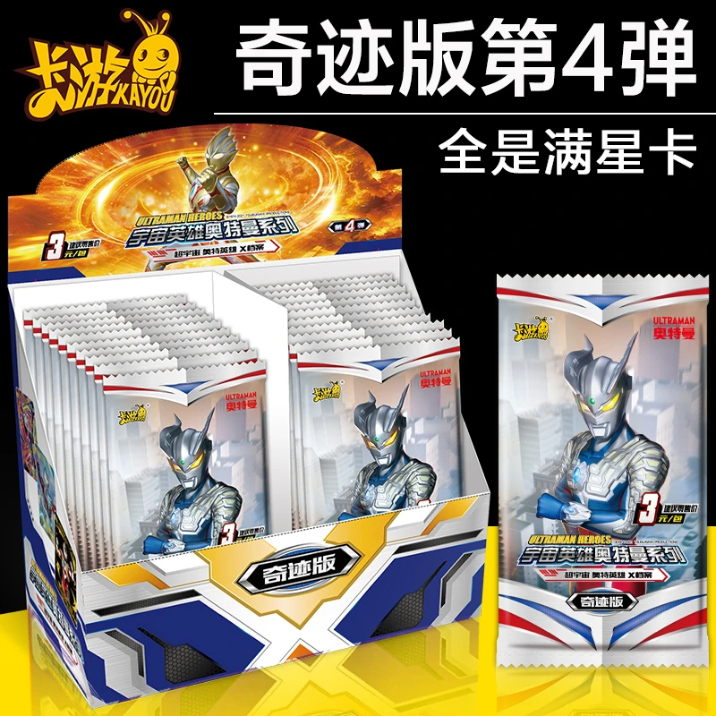 正版卡游奥特曼卡片收藏册闪卡全套满星卡奇迹版卡包玩具游戏卡牌