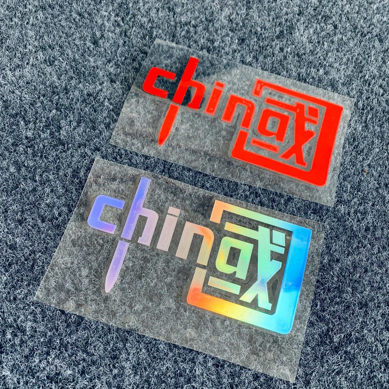 我爱中国反光贴CHINA贴汽车装饰车 反光贴纸七彩个性爱国摩托贴花