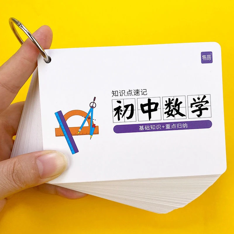 初中数学公式记忆卡片中考必背基础核心知识点大全速记随身携带