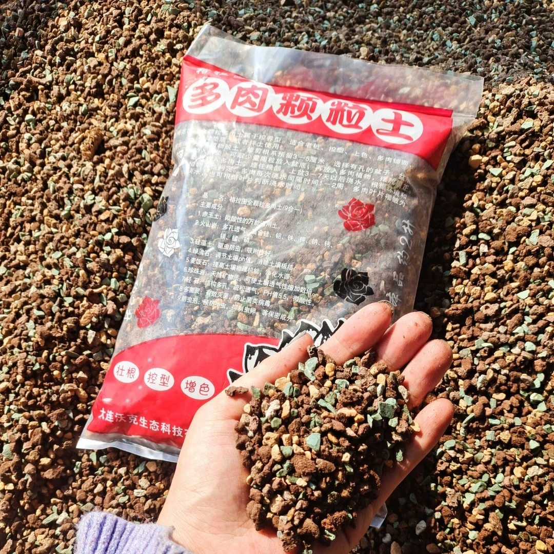 （拍2发3）茹艺家【高端多肉土】营养土种植育苗土颗粒土透气铺面石