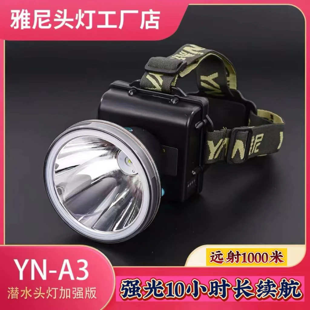 雅尼A3潜水头灯头戴式强光光源远射长续航LED头灯户外照明设计