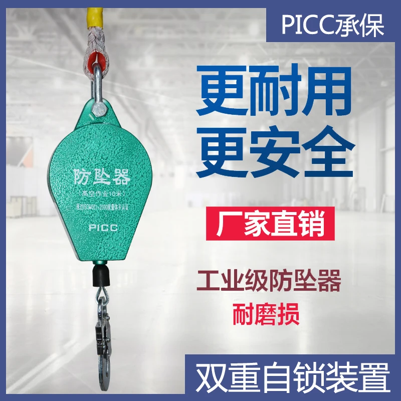 德智达防坠器速差重型自锁保护器电梯塔吊施工高空安全绳厂家直销
