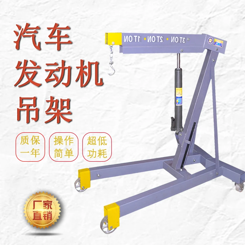 德智达手动液压移动单臂吊架汽车发动机吊架2吨3吨可折叠起重吊机