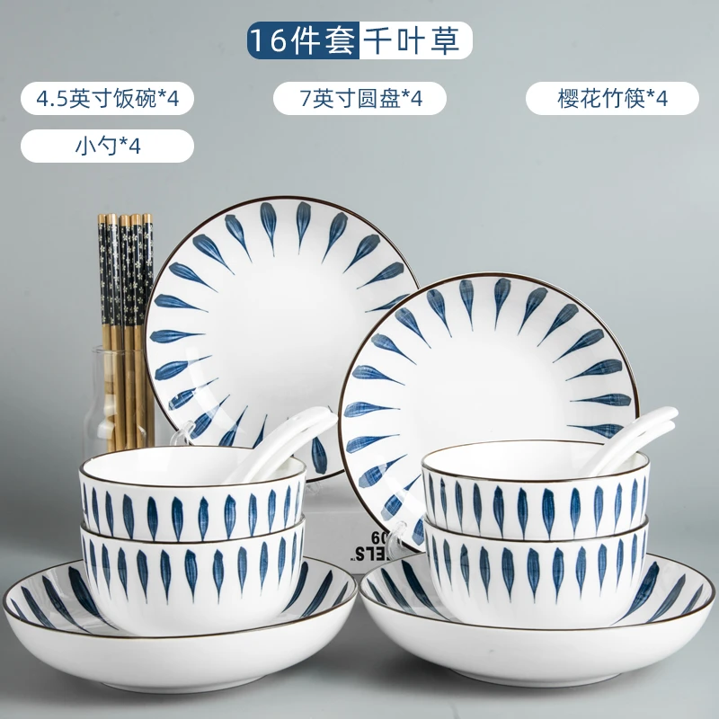 锦南景德镇陶瓷千叶草系列16件套碗碟套装