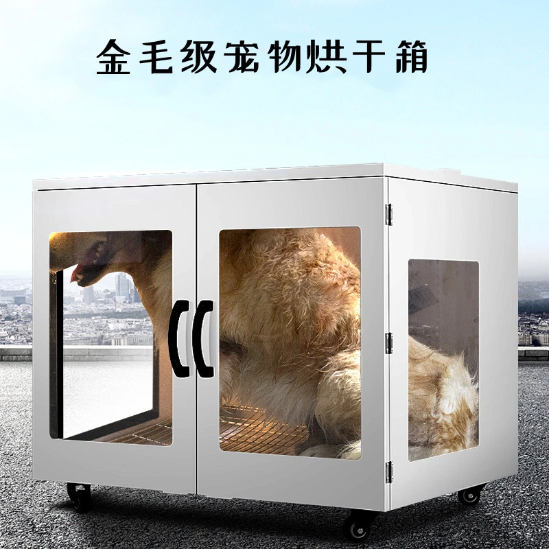UCK宠物烘干机家用大型犬中型烘干箱猫咪洗澡通用吹水机狗狗神器