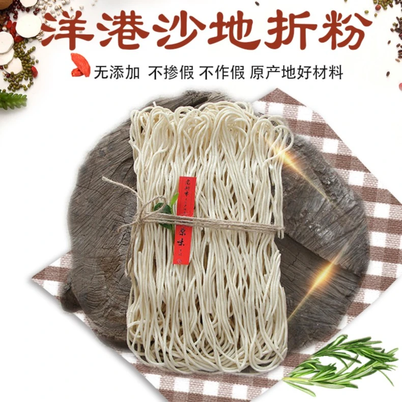 【湖乡情】阳新洋港沙地折粉