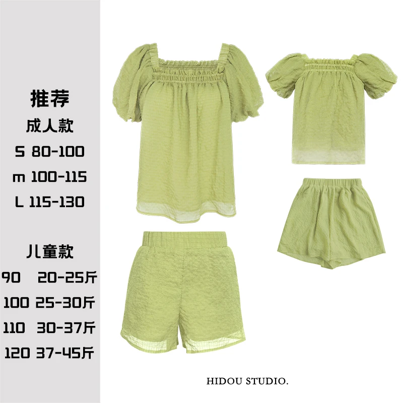 【痘痘私服】｜牛油果绿亲子儿童套装夏季绿色日系网红（上衣+裤子）