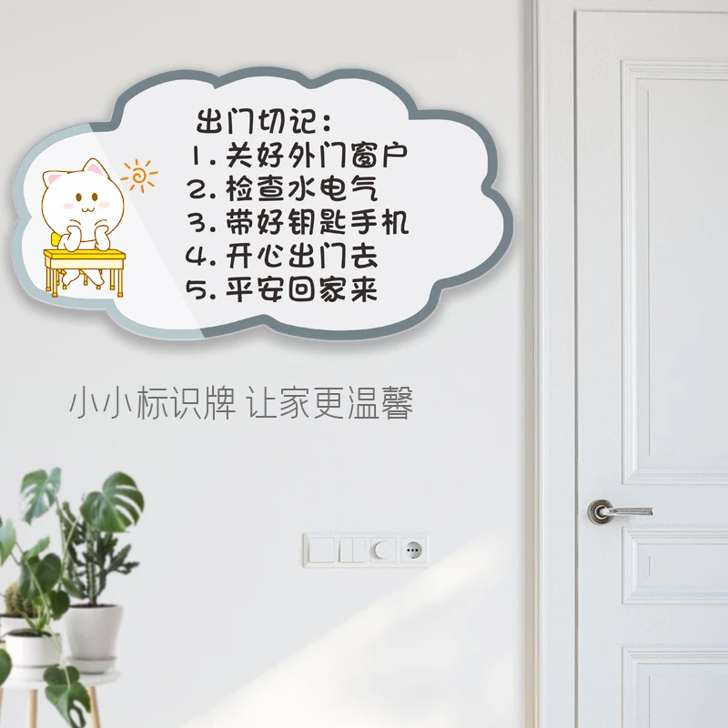 亚克力温馨提示牌家用创意可爱出门提醒牌手机忘带钥匙贴纸定制