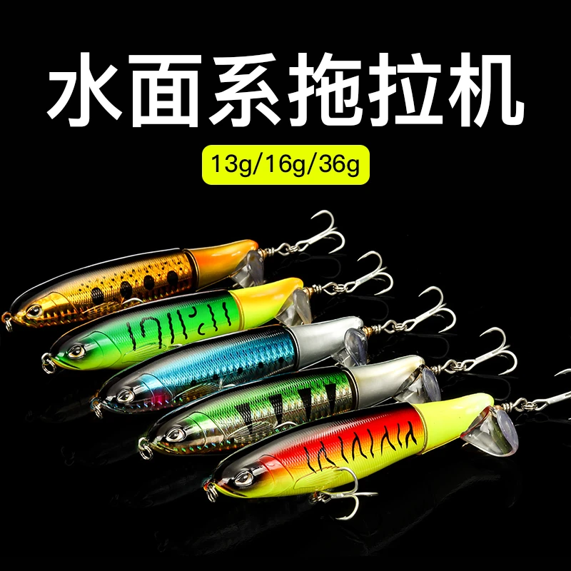路亚水面系拖拉机螺旋桨尾远投硬饵浮水形假饵路亚巨物