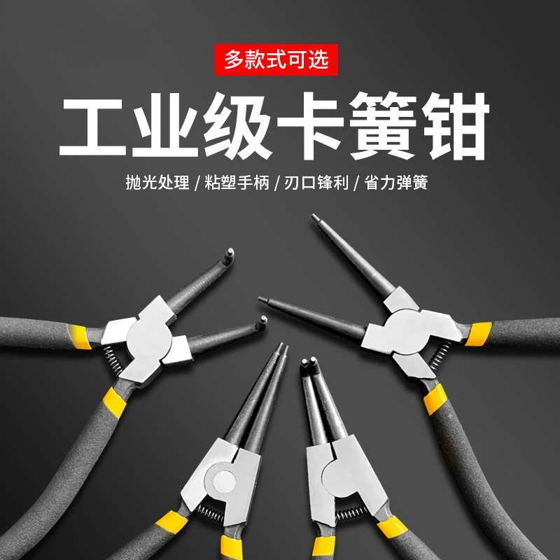 7寸卡簧钳子多功能内外卡环钳内外直弯挡圈钳内外撑卡黄钳弹簧钳