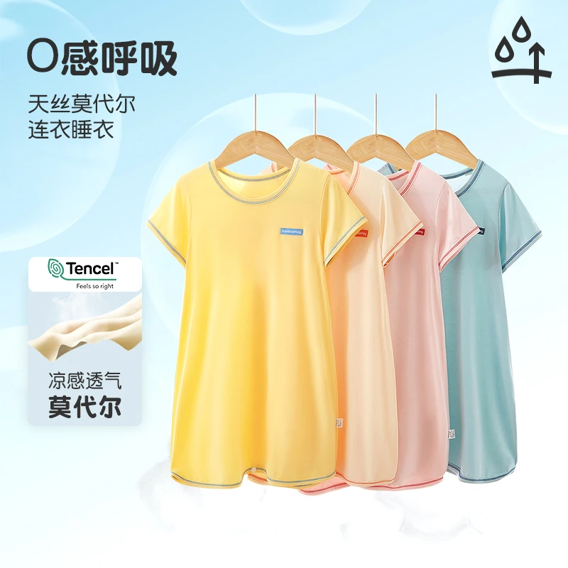【睡袍款】上宝麦夏季儿童睡袍兰精莫代尔宝宝睡衣防踢睡袋护肚凉感