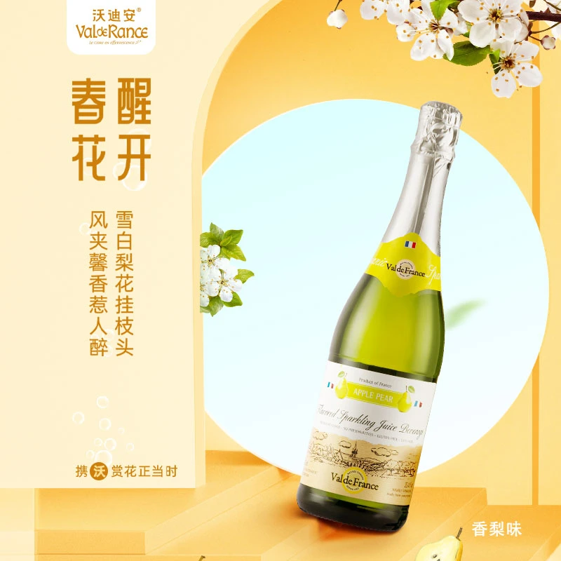 香梨子风味无醇饮料，冰镇口感清爽，沃迪安原味好喝气泡果汁汽水