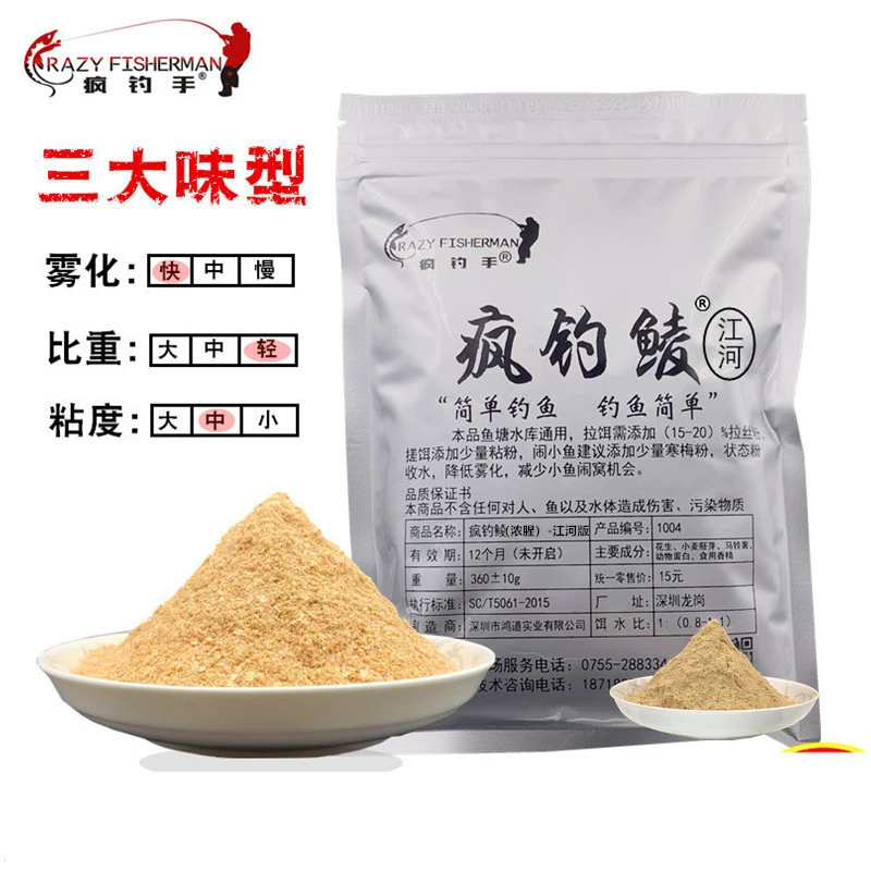 老款疯钓鲮江河鲮鱼饵料广东土鲮饵料广西海南鲮鱼饵料麦鲮泰鲮