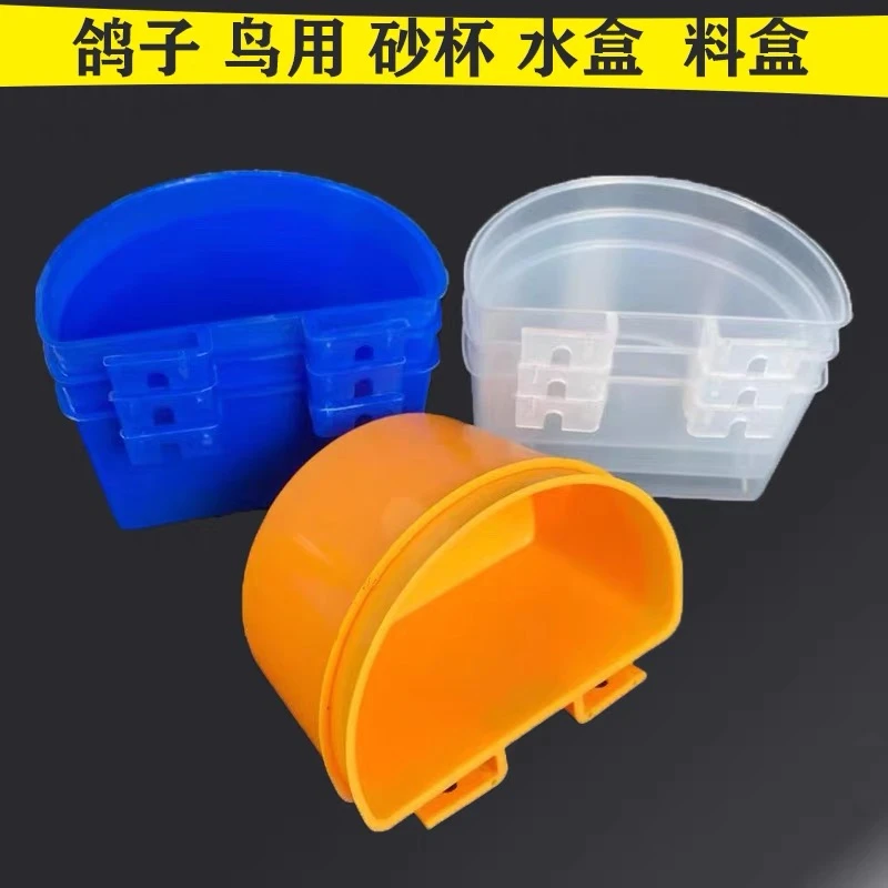 鸽子大号半圆食盒，拍一发十