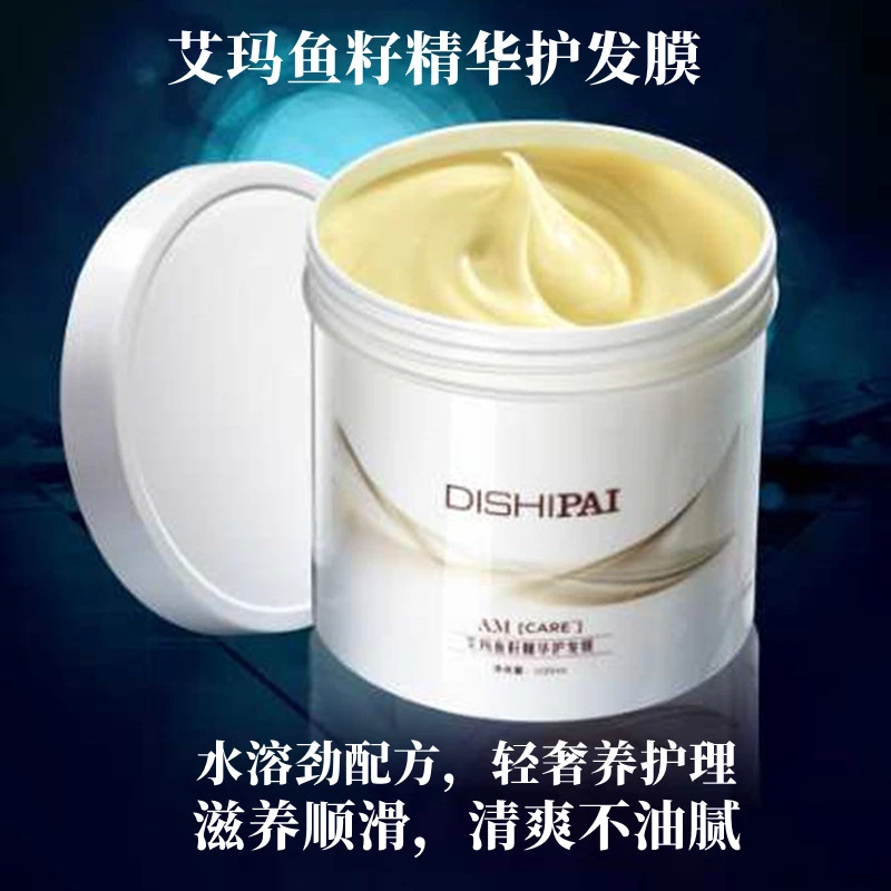 迪势派鱼子酱发膜正品修复干枯护发素女柔顺补水顺滑改善毛躁开叉