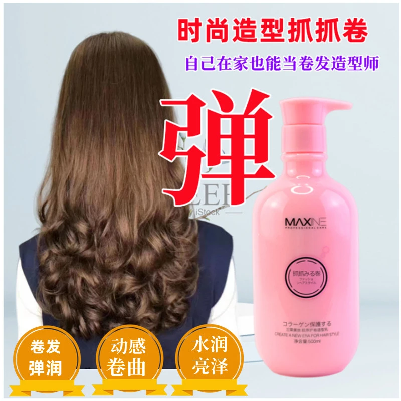 三荣美丝胶原护卷造型乳魔力抓抓卷遇水即滑一抓即卷弹润亮泽持久