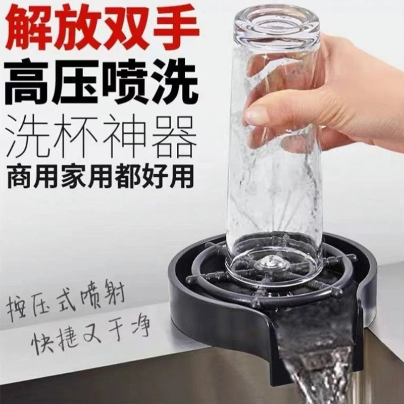 水槽按压式洗杯器家用吧台台面高压洗杯器头酒杯水池自动冲杯器