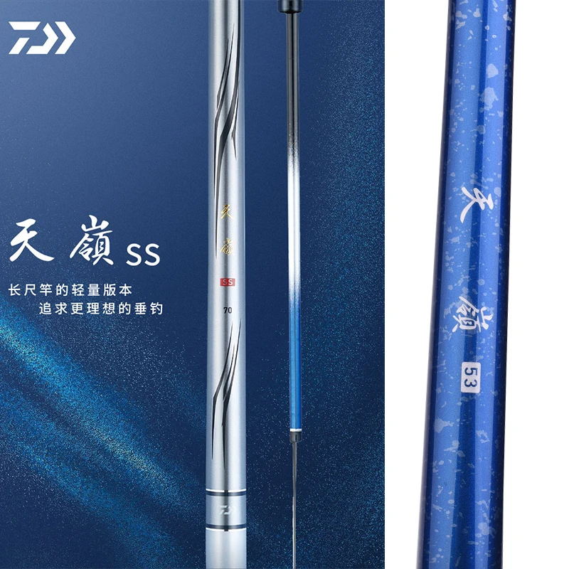 DAIWA/达亿瓦21新品 天岭 SS Q 轻量鲫鱼竿振出式钓鱼竿手竿高碳