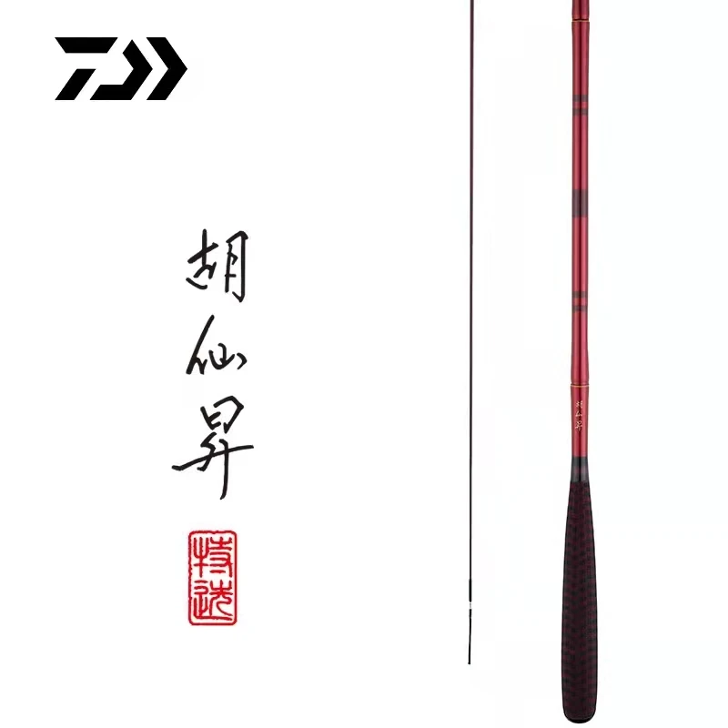 DAIWA/达亿瓦新品胡仙升特选 并继鱼竿鲫鱼竿超轻超细超硬手竿