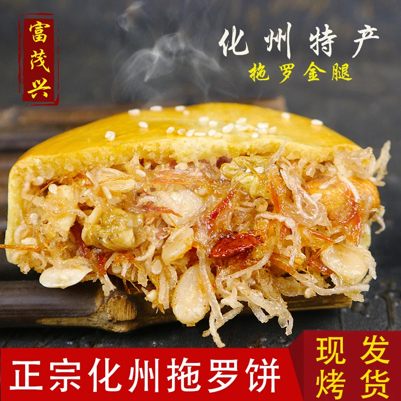 【广东特产月饼】金腿拖罗大饼,椰丝饼1斤装/2斤装/3斤传承中秋月饼