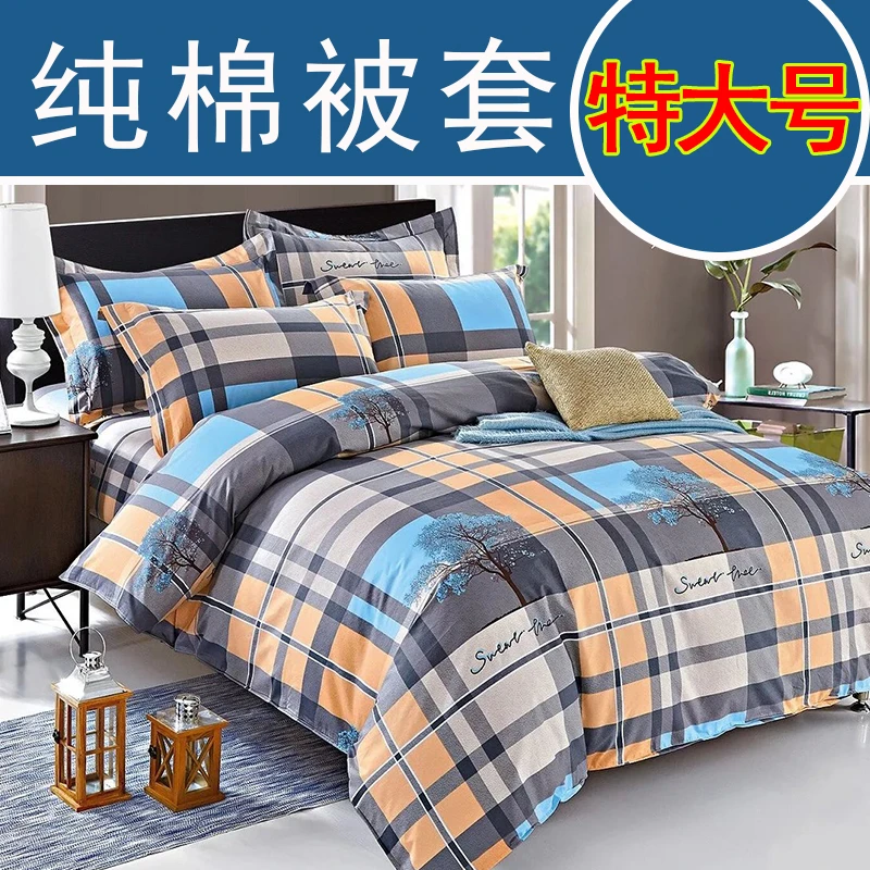 230x250斜纹被套单件180160x220cm240加大170x210被罩190x200