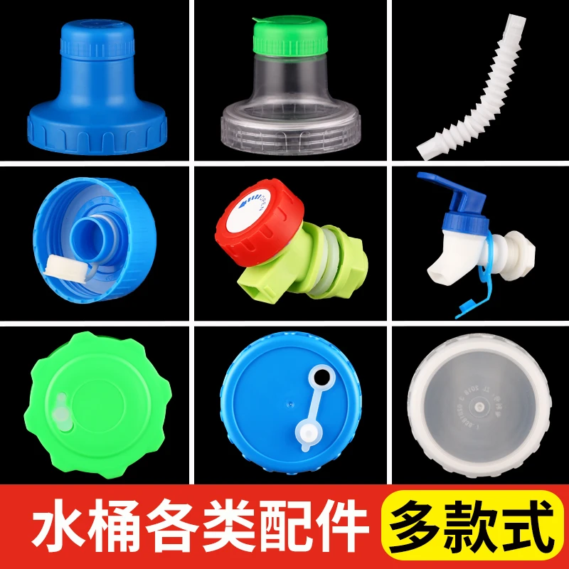 水桶配件单卖塑料螺纹盖子可重复使用工具大口转小口转换头水龙头