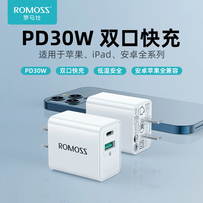 罗马仕双口30W快充充电器头适用苹果华为小米安卓iPhone13/14低温