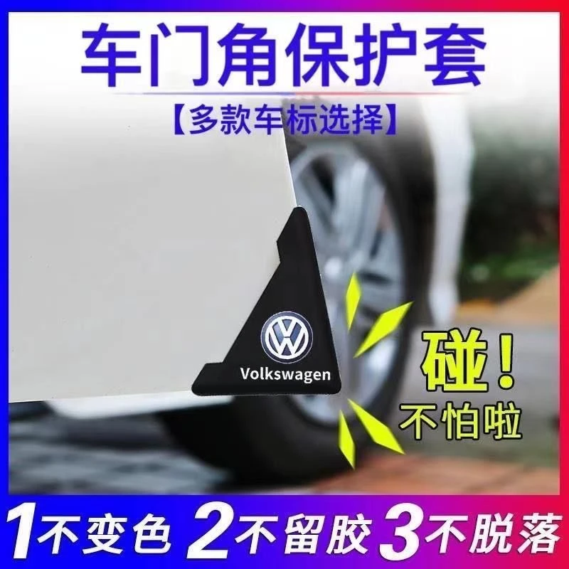 汽车门角保护套门边防撞条防刮条防擦防撞贴漆面保护车外装饰用品
