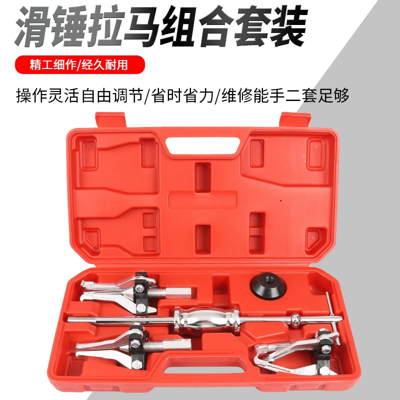 沂顺三爪拉马组套内孔外孔轴承拉拔拆卸取出器多功能汽车维修工具