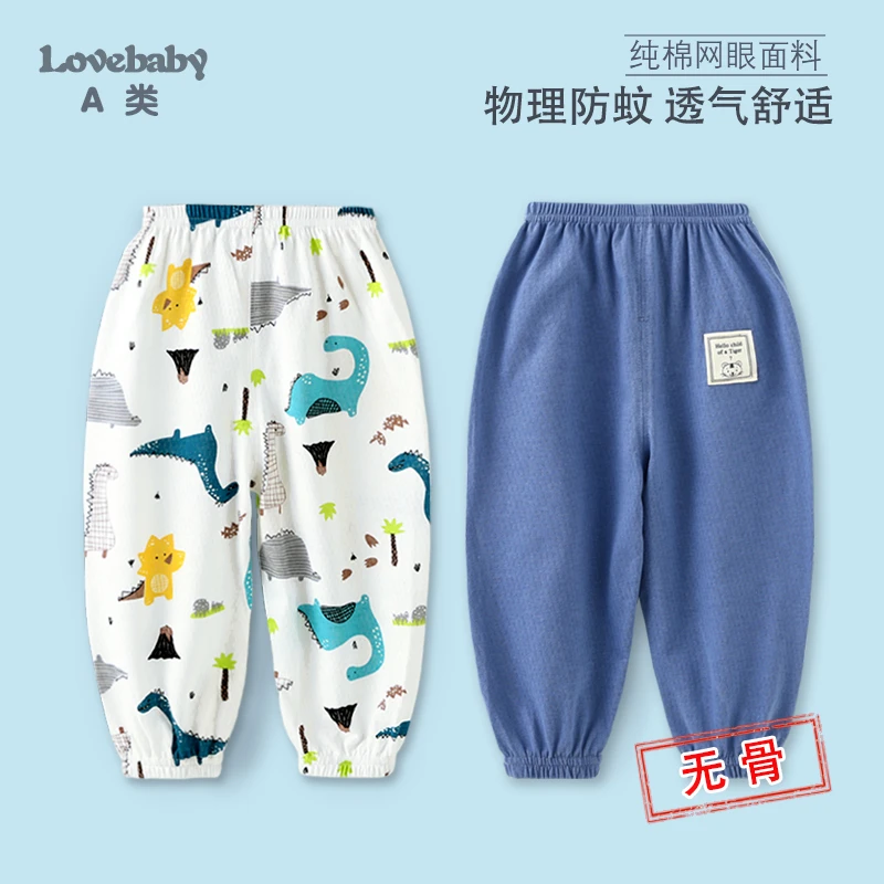 婴儿裤子无骨薄款男童女童灯笼裤春秋宝宝长裤网眼夏季儿童防蚊裤