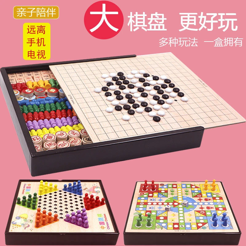 儿童五子棋飞行9象跳棋亲子玩具大全套棋8到12岁多功能棋盘多合一