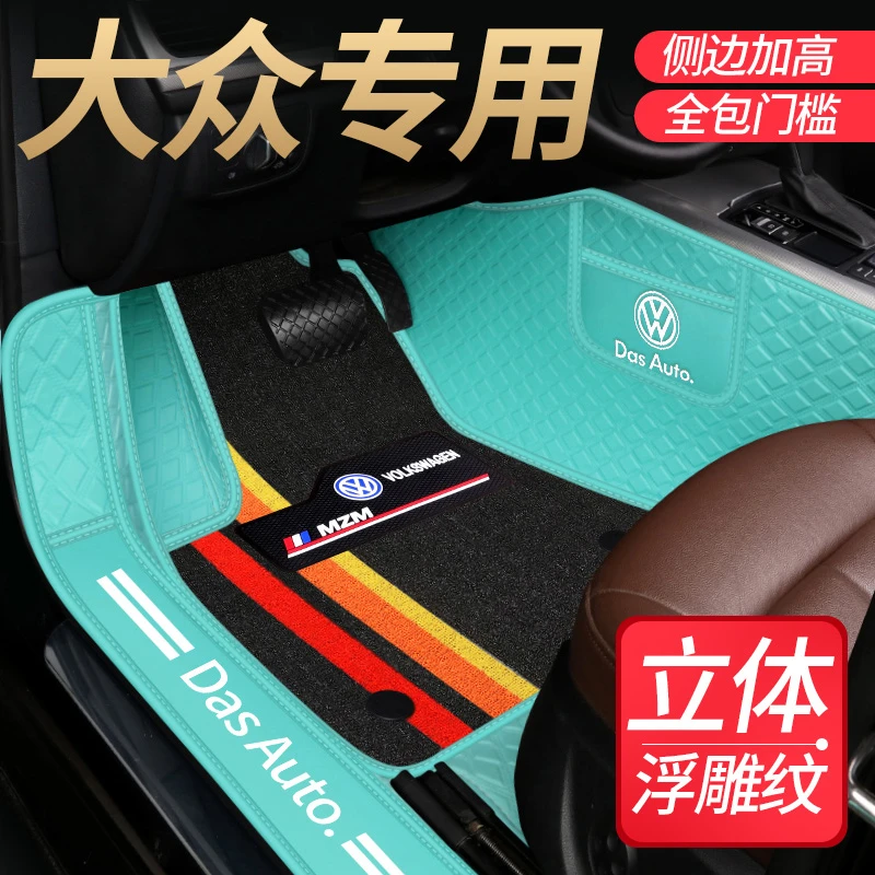 【大众专用】新捷达桑塔纳迈腾POLO凌度帕萨特速腾朗逸宝来全包围