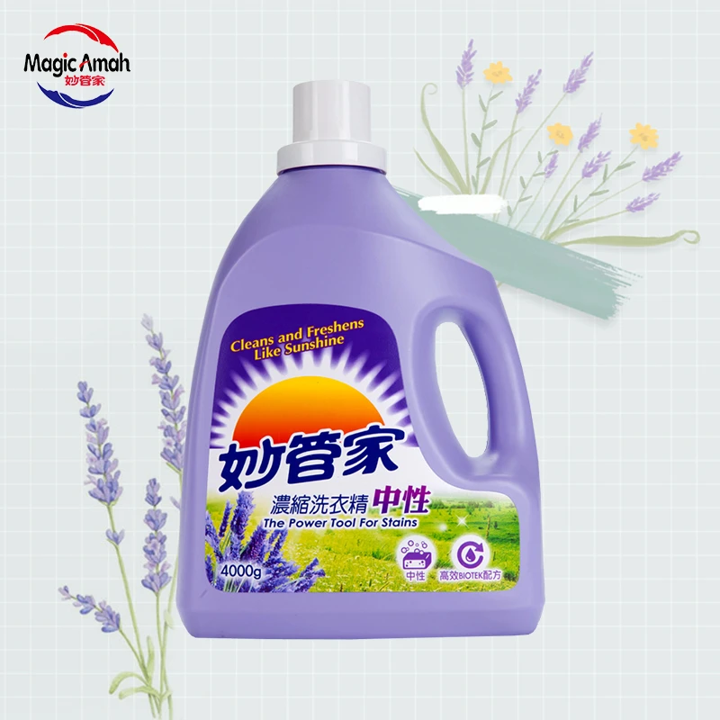 妙管家中性洗衣液瓶装薰衣草蓬松去渍家庭装浓缩无荧光剂洁净护理