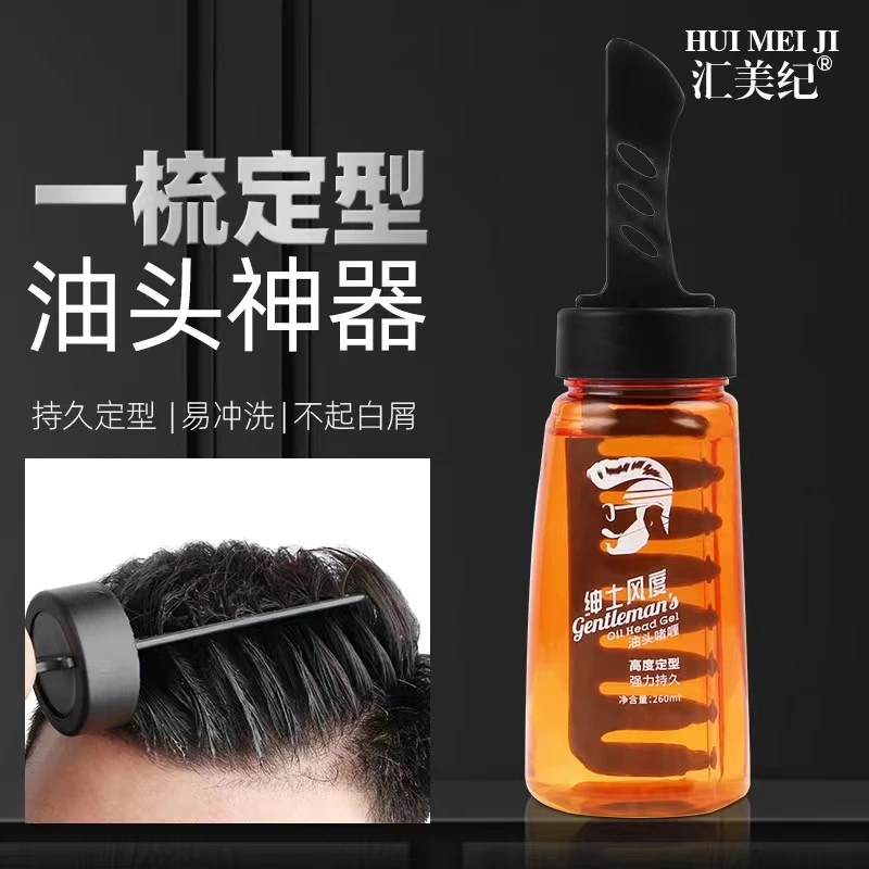 工厂直发炫酷造型膏带梳子啫喱膏男士清香啫喱水一梳酷定型发胶