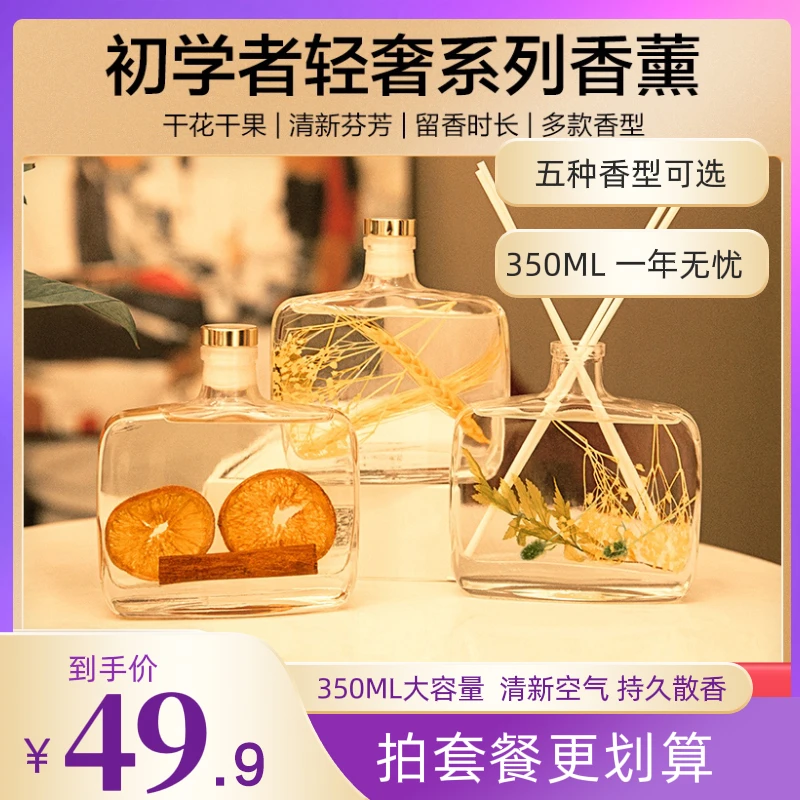 YGA-1【拍套餐更划算】初学者永生花室内居家无火香薰