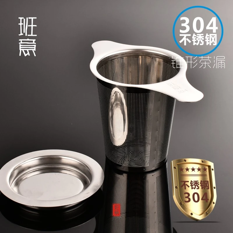 班意304不锈钢双托茶滤创意双耳茶漏加厚过滤懒人泡茶器过滤网