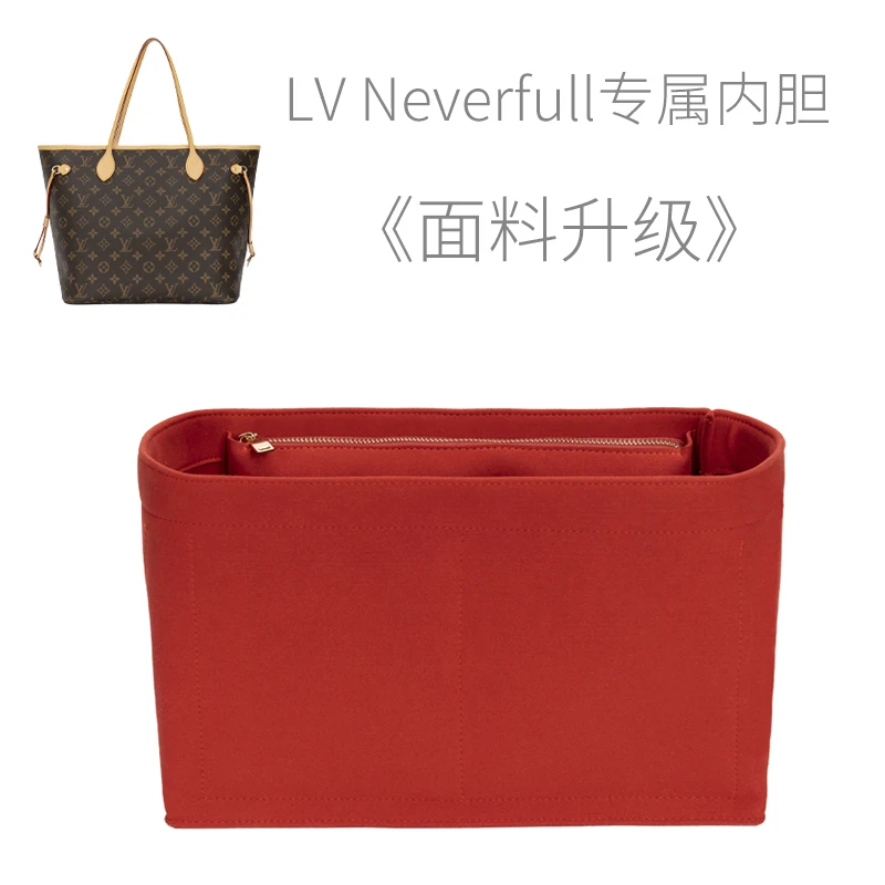 用于 neverfull内胆包内衬大中小托特收纳整理分隔包中包内袋中袋