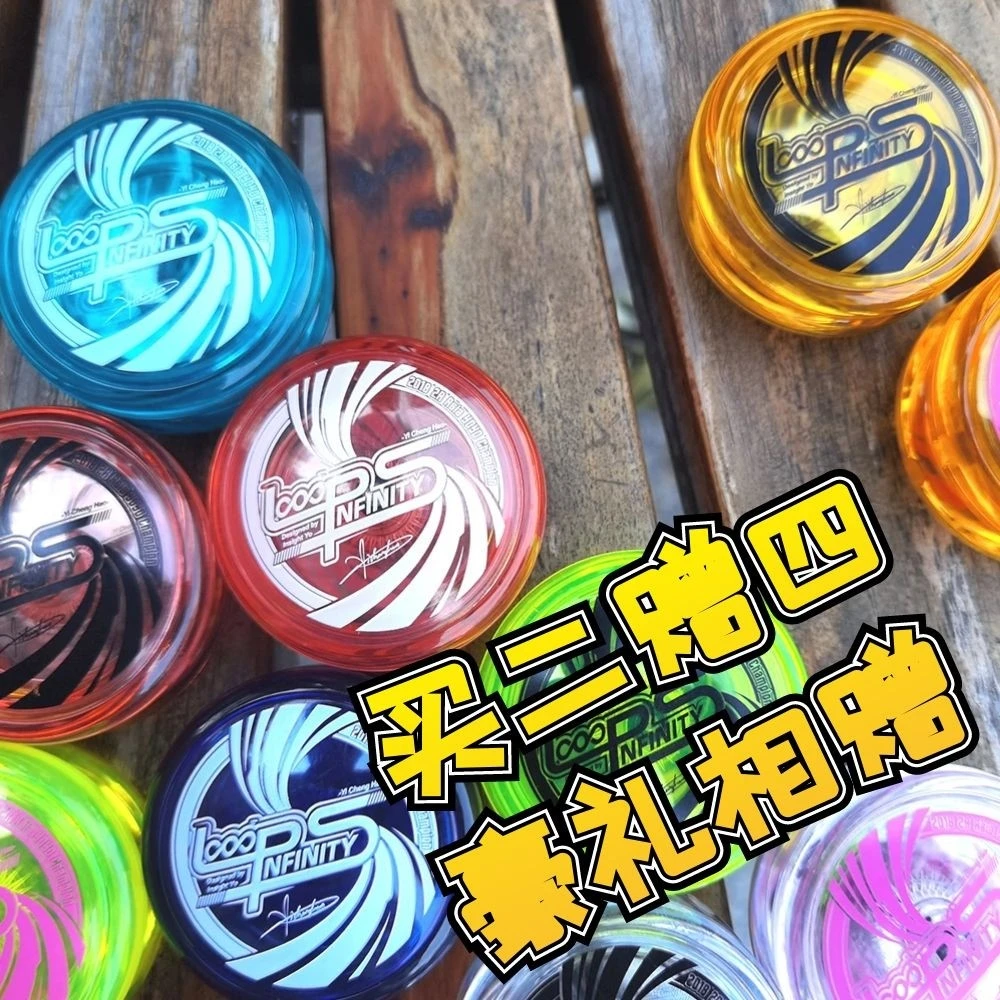 双十一蚁诚豪无限循环2A悠悠球LOOPINFINITY活睡眠快打溜溜球YOYO